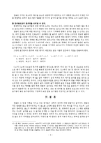 한글의 독창성과 과학성-5
