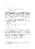 중세국어 파생법-3