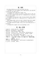 중세국어 파생법-5