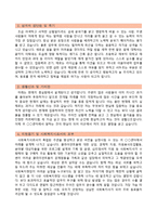 [사회복지사자기소개서2편모음] 최신 사회복지사자기소개서 최종합격 예문 2편 모음+[이력서양식+자기소개서양식]_사회복지사자소서_사회복지사이력서-3