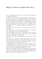 해결중심 단기가족치료의 치료전략에 대하여 논하시오.-1