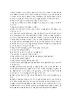 해결중심 단기가족치료의 치료전략에 대하여 논하시오.-2