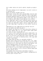 해결중심 단기가족치료의 치료전략에 대하여 논하시오.-3