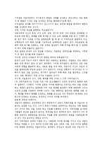 해결중심 단기가족치료의 치료전략에 대하여 논하시오.-4