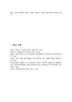 해결중심 단기가족치료의 치료전략에 대하여 논하시오.-5