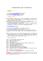 지역사회복지관의 실제-1