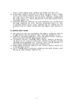 지역사회복지관의 실제-4