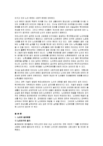 노인문제와 대책방안-2