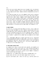 노인문제와 대책방안-5