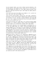 노인문제와 대책방안-7
