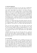 노인문제와 대책방안-8