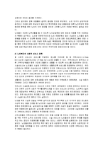 노인문제와 대책방안-9
