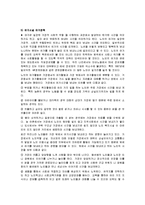 노인문제와 대책방안-10