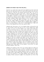 전래동화의 정서적 측면에서 치료적 가치에 대해 논하시오-1