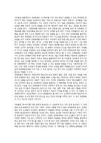 전래동화의 정서적 측면에서 치료적 가치에 대해 논하시오-2