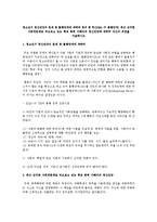 청소년기 정신건강의 문제 중 품행장애에 대하여 정의 한 후 최근 심각한 사회적문제로 떠오르고 있는 학교 폭력 가해자의 정신건강에 대하여-1