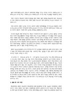 청소년기 정신건강의 문제 중 품행장애에 대하여 정의 한 후 최근 심각한 사회적문제로 떠오르고 있는 학교 폭력 가해자의 정신건강에 대하여-2