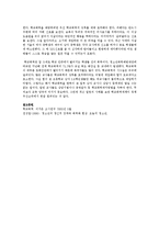 청소년기 정신건강의 문제 중 품행장애에 대하여 정의 한 후 최근 심각한 사회적문제로 떠오르고 있는 학교 폭력 가해자의 정신건강에 대하여-3