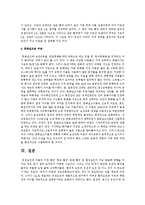 학업성취 격차의 원인에 관한 지능결핍론과 문화실조론의 차이를 설명하고 각각을 비판하시오-3