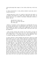 사회복지실천모델(과제중심 모델의 이론과 실제사례)-2