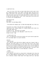 사회복지실천모델(과제중심 모델의 이론과 실제사례)-5