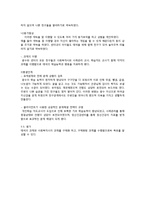 사회복지실천모델(과제중심 모델의 이론과 실제사례)-6