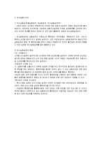 사회복지조사론-순수실험디자인과 유사실험디자인 비교서술-3