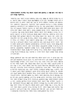 사회복지정책에서 추구하는 주요 평등의 개념에 대해 설명하고 그 예를 들어 이에 대한 자신의 의견을 서술하시오.-1
