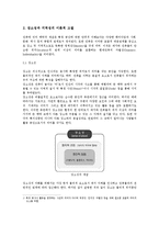 지역주의적 다양성과 현대건축-2
