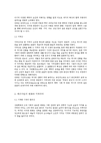 지역주의적 다양성과 현대건축-3