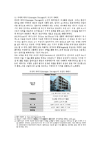지역주의적 다양성과 현대건축-10