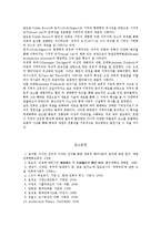 지역주의적 다양성과 현대건축-13