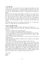 읽기•쓰기 교육-16