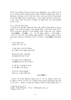 이육사 시 연구-4