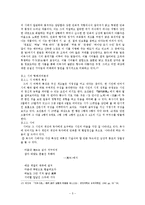 이육사 시 연구-5