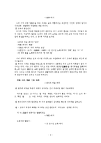 이육사 시 연구-6