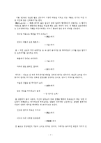이육사 시 연구-7