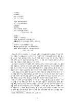 이상화 시 연구-2