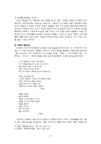 이상화 시 연구-3