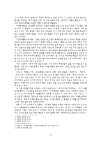 이상화 시 연구-4