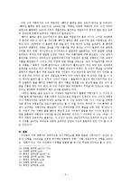 이상화 시 연구-5