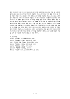 이상화 시 연구-6