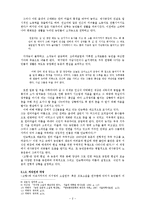 이기영의 〈고향〉연구-2