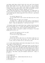 이기영의 〈고향〉연구-3