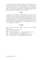 이기영의 〈고향〉연구-5