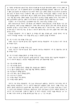 시제- ‘-었-’의 형성과정과 실현, 의미에 관하여 --4