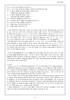 시제- ‘-었-’의 형성과정과 실현, 의미에 관하여 --5