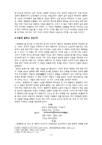 박태원 <천변풍경> 연구-3