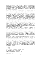박태원 <천변풍경> 연구-5