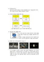광고론 관련 REPORT, 감성광고와 인지광고에 대한 이해와 정의 및 사례를 분석, 이미지화, 포지셔닝 등을 포함(표지 미포함)-4